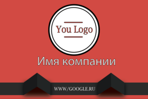 Красно-черная строгая визитка