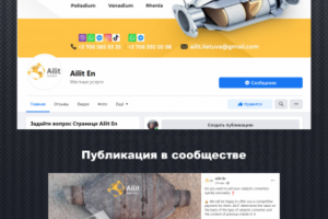 Скупка автокатализаторов / Англоязычный Facebook