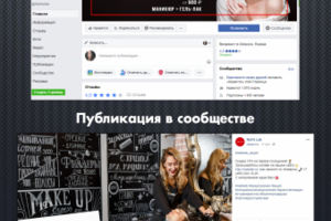 Cеть салонов красоты в Москве / Facebook