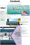 Интернет-маркетинг / Facebook