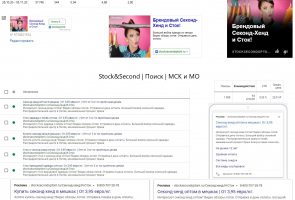 Стоковая одежда и секонд-хенд оптом – Директ + Adwords / CTR 11%