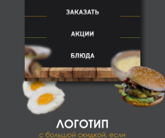 фастфуд Сытый Папа