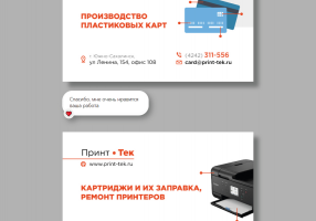 Визитки, иконки на сайт, вывеска