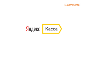 *** Интеграция с Яндекс.Кассой ***