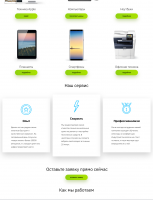 Пример работы