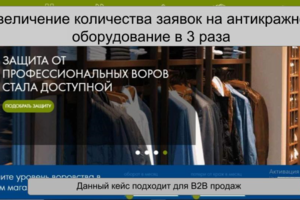 Увеличение в 3 раза заявок на антикражное оборудование