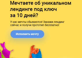 Дизайн сайта для студии веб-дизайна irish WEB studio