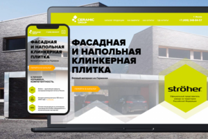 Адаптировал сайт компании Stroeher для мобильных устройств