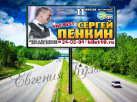 Билборд (афиша)