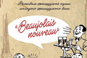 обложка меню - неделя вин