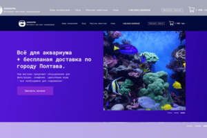 АКВАМАРИН