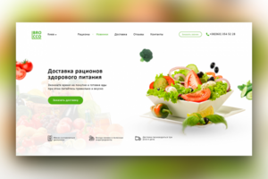 Доставка питания