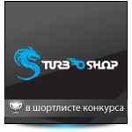 Тендер. Лого Turbo-shop. 2