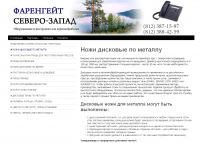 Ножи для резки металла