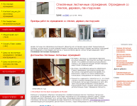 Контент для сайта строительной компании