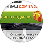 лендинг СИП-панелей