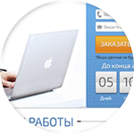 Лендинг по сайтам