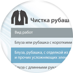 внутренняя страница сайта химчистки