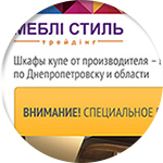лендинг шкафы-купе