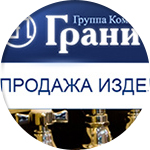 лендинг гранит
