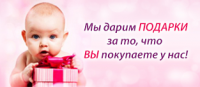 баннер для сайта детских товаров