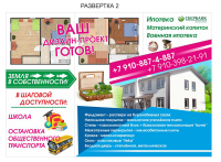 Развертка брошюры