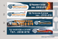 Автодрав варианты баннеров