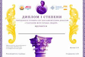 грамота
