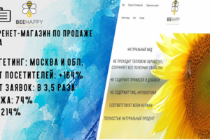 Интернет-магазин по продаже меда