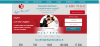 Landing page свадебный ведущий