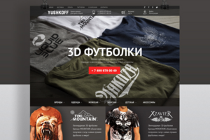 Интернет магазин Yushkoff