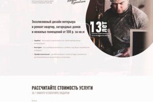 Адаптивная вёрстка по PSD макету.