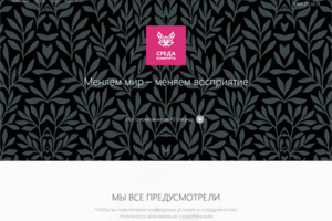 Адаптивная вёрстка по PSD макету.