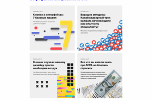 Новая версия блога для компании Contented 2