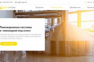 Brew Systems