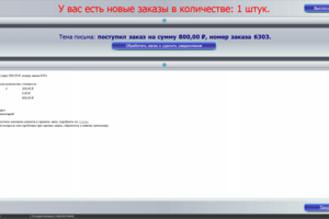 Периодическая проверка почты на письма