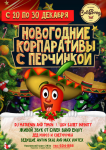 Афиша