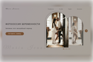 Сайт для фотографа