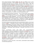 Новость о выставке профессиональной косметики в Москве