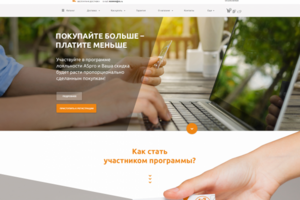 Разработка доп страниц для существующего сайта aspro-rus.ru