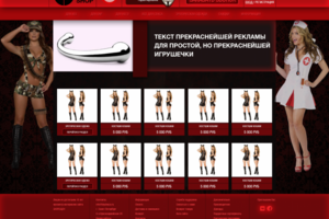 дизайн psd для интим магазина