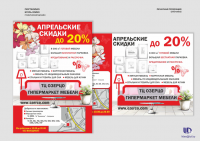 листовка