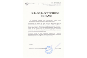 Смола
