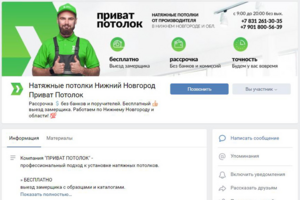 Кейс Потолки
