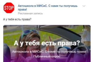 Автошкола