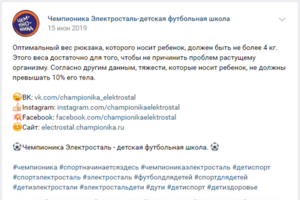 (вк) Чемпионика 4