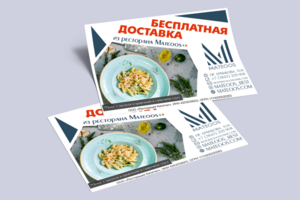 Листовка А6
