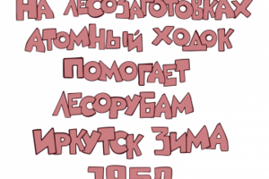 Леттеринг