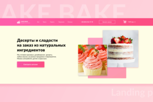 Работа 4130627