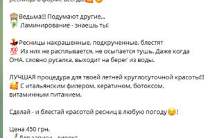 Пост в Инстаграм (обычный)